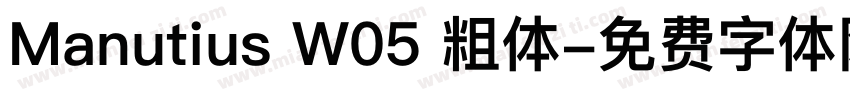 Manutius W05 粗体字体转换